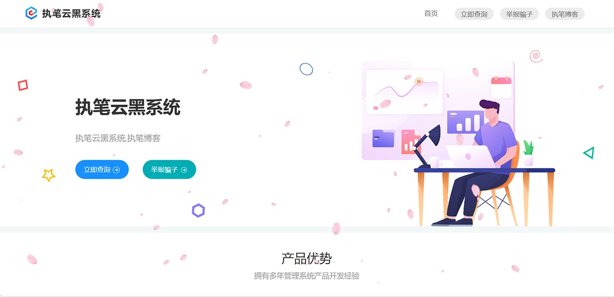 云黑系统全解无加密无后门+搭建教程