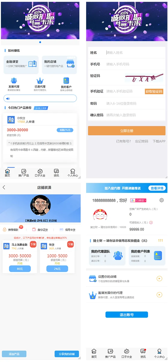 小额借贷平台源码+已对接免签支付