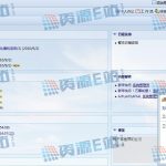 仿东软OA协同办公服务管理源码