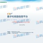 全网独家-WEB网络版数据平台-高等职业院校人才培养工作状态采集与管理平台V2.15（WEB网络无限制商业版）.NET