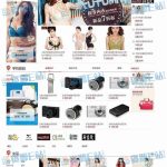 Hishop移动云分销2.3带供应商破解加强版-易分销V2.3触屏版分销系统无域名限制