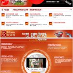 NET+ACC精品宣传站企业网站源码