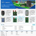 NTE+ACCESS精品企业整站