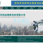 NET+ACCESS某电机有限公司整站