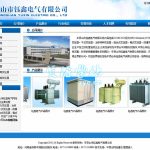 NET+MSSQL电气有限公司网站源码