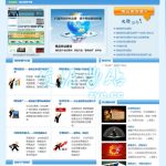 NET+ACCESS酷酷中国网络公司全站程序