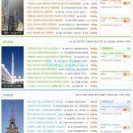 全社通旅游系统V2.0运营商破解源码旗舰版